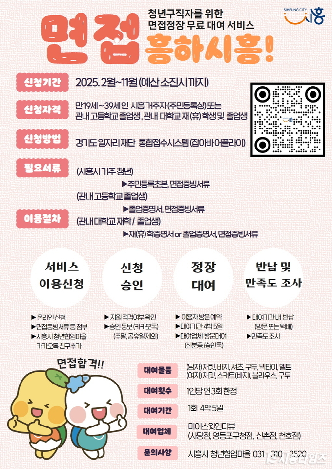 자료제공: 시흥시