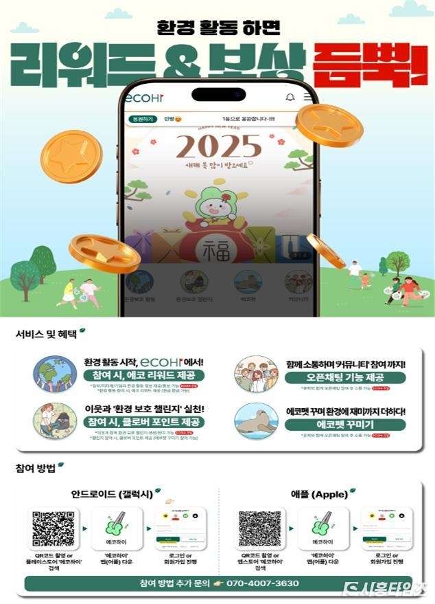 자료제공: 시흥시
