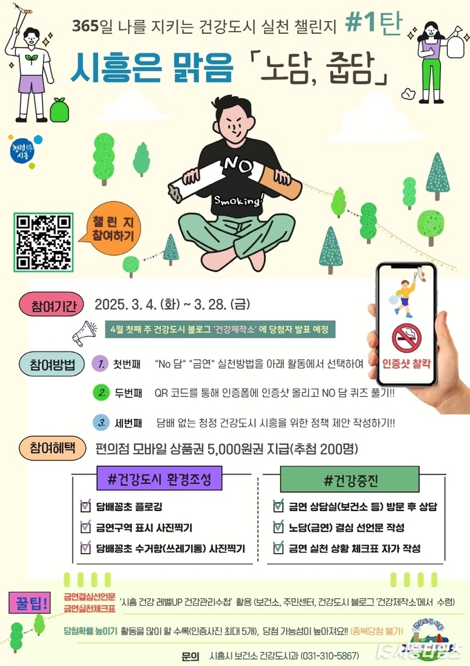 자료제공: 시흥시