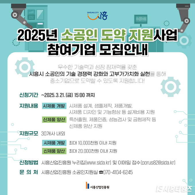 자료제공: 시흥시