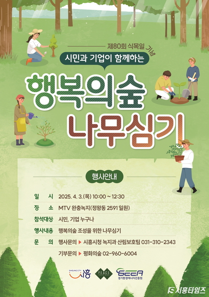 자료제공: 시흥시