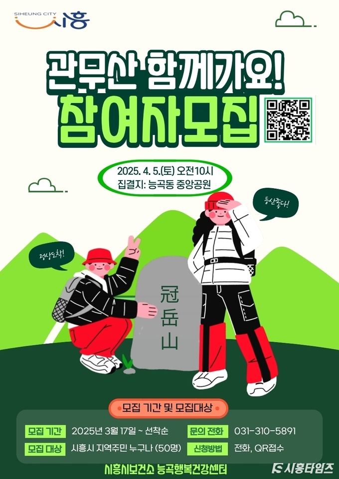 자료제공: 시흥시