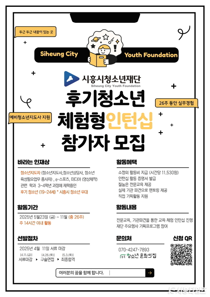 자료제공: 시흥시