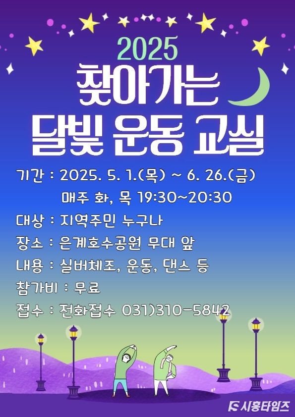 자료제공: 시흥시