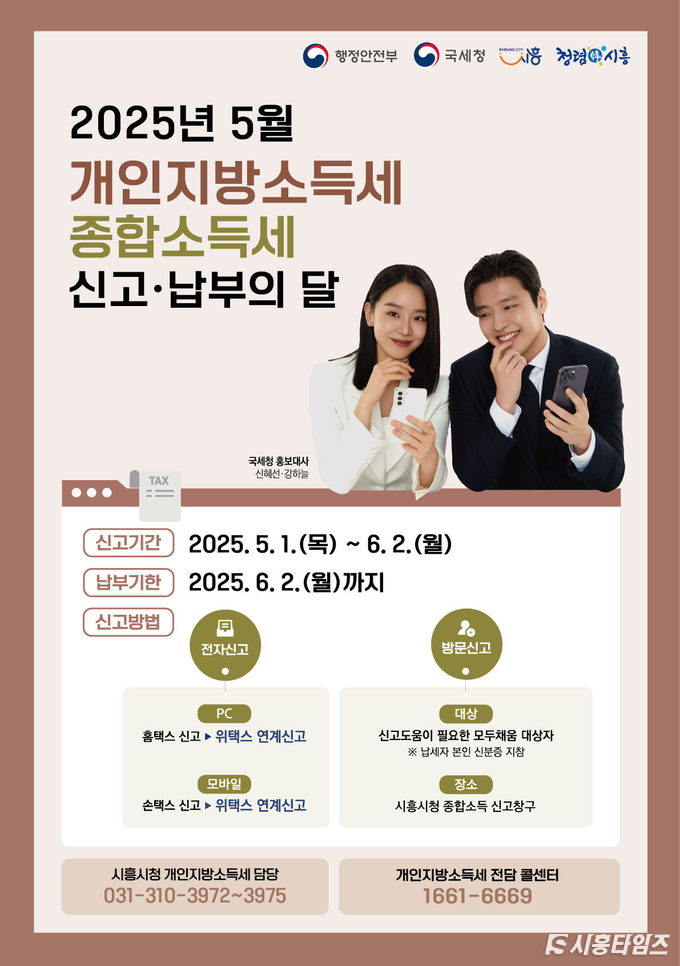 자료제공: 시흥시