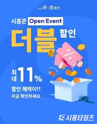 자료제공: 시흥시