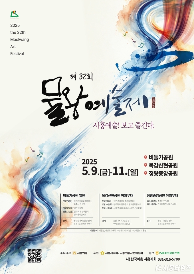 자료제공: 시흥시