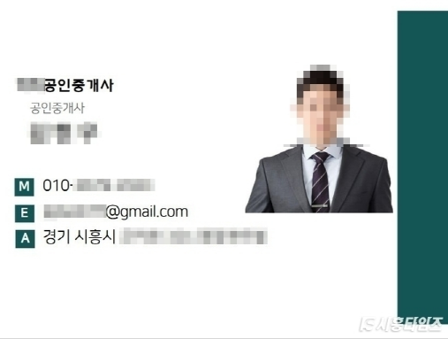 오피스텔 주인에게 정상 영업중인 공인중개사 사무소를 사칭해 명함을 보내고 비밀번호를 알아냈다. 명함의 정보는 모두 허위였다.