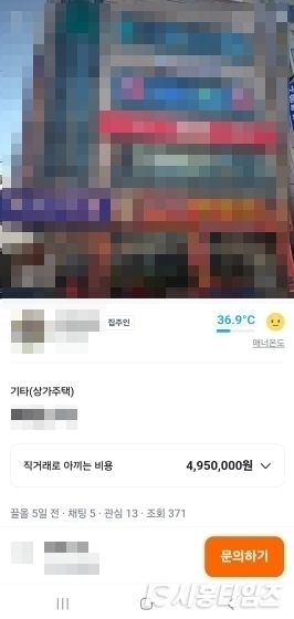 직거래 플랫폼에 주인이 직접 올려 놓은것 처럼 허위로 매물을 올리고 자신과의 계약을 유도했다.