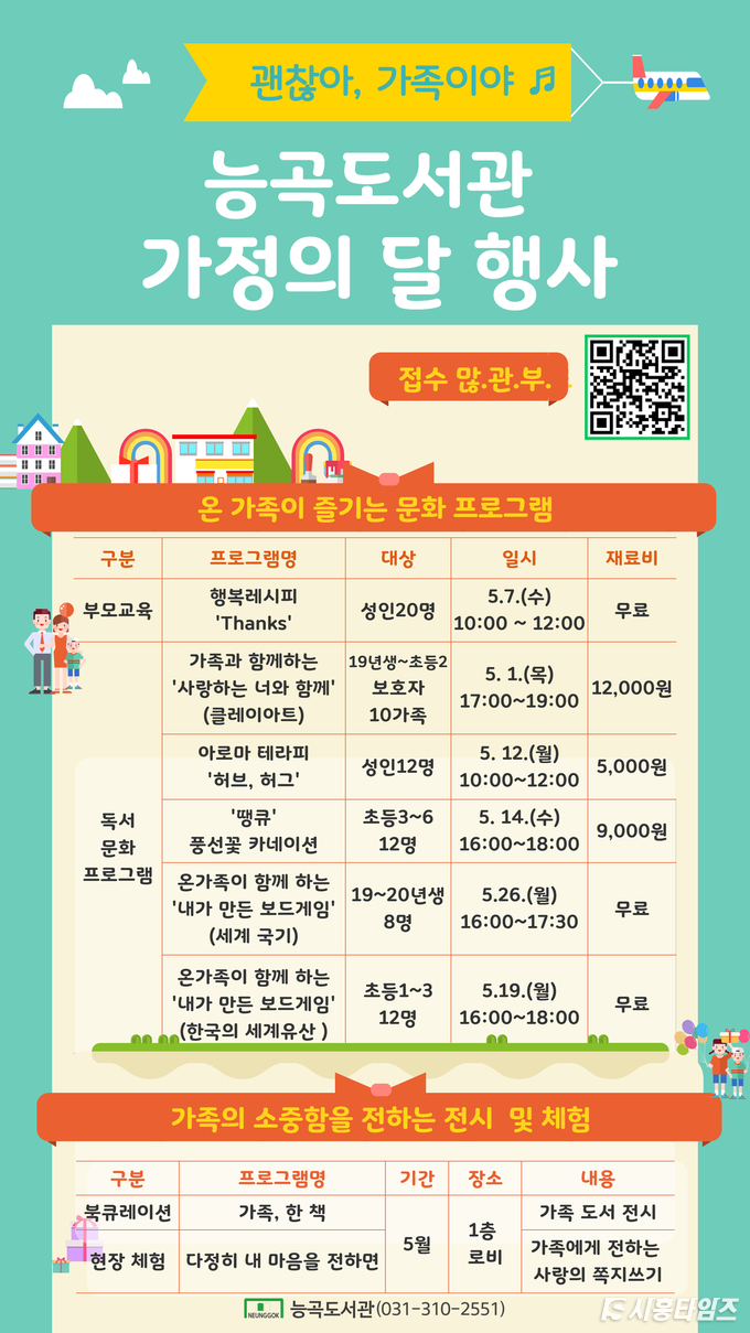 자료제공: 시흥시