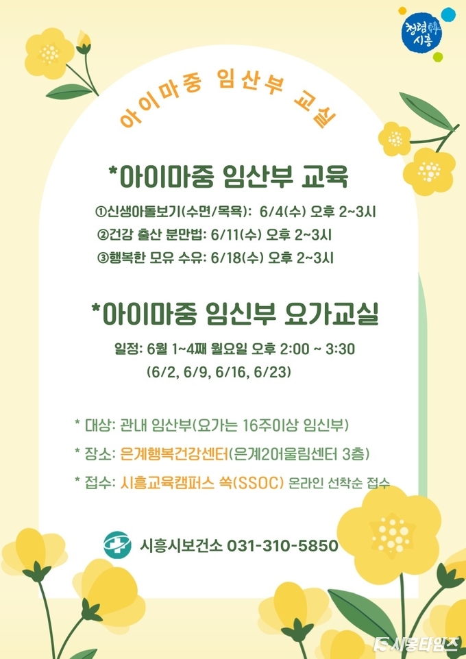 자료제공: 시흥시