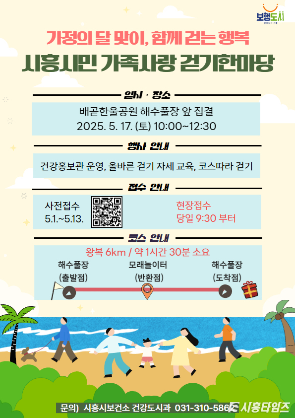 자료제공: 시흥시