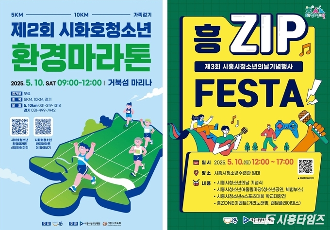 자료제공: 시흥시