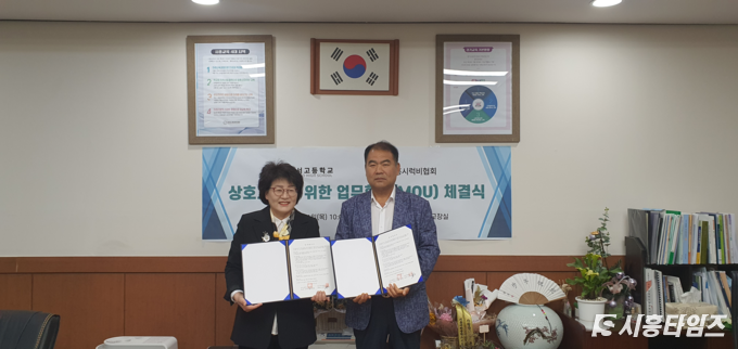 협약 모습. 자료제공: 시흥교육지원청