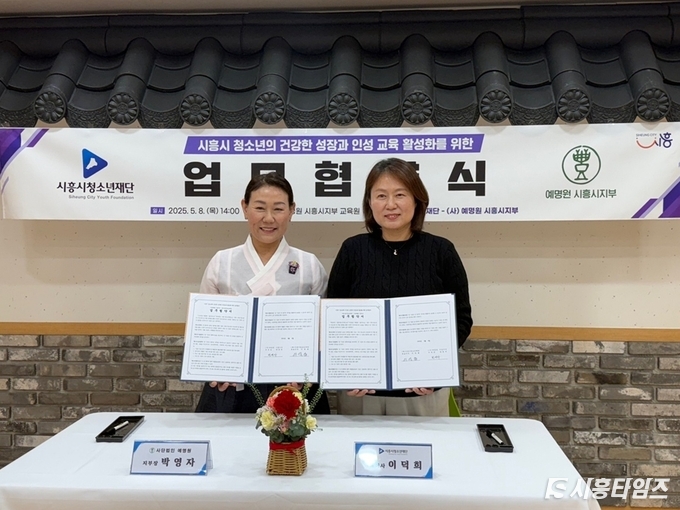 자료제공: 시흥시