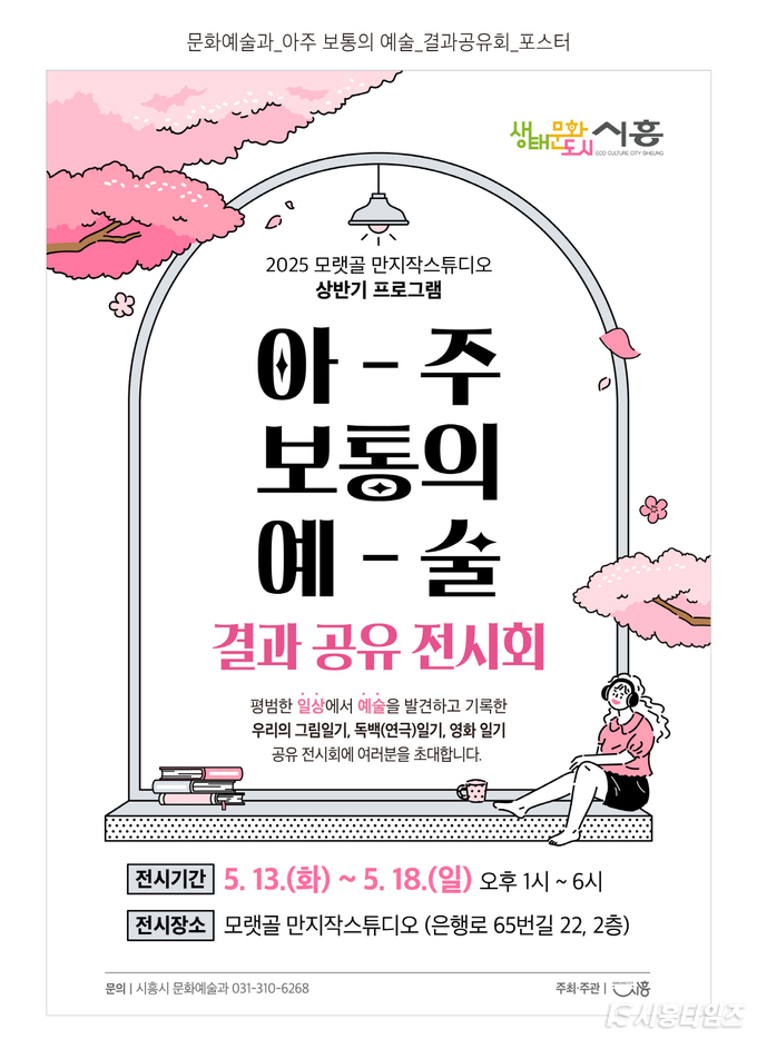 자료제공: 시흥시