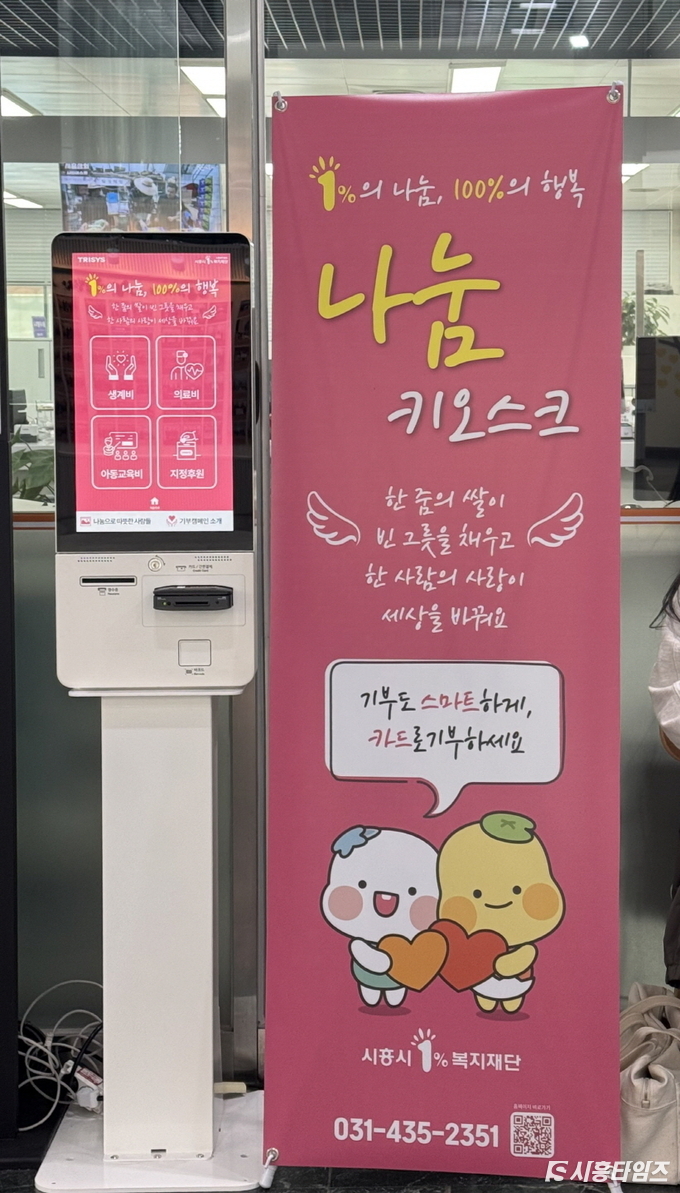 자료제공: 시흥시