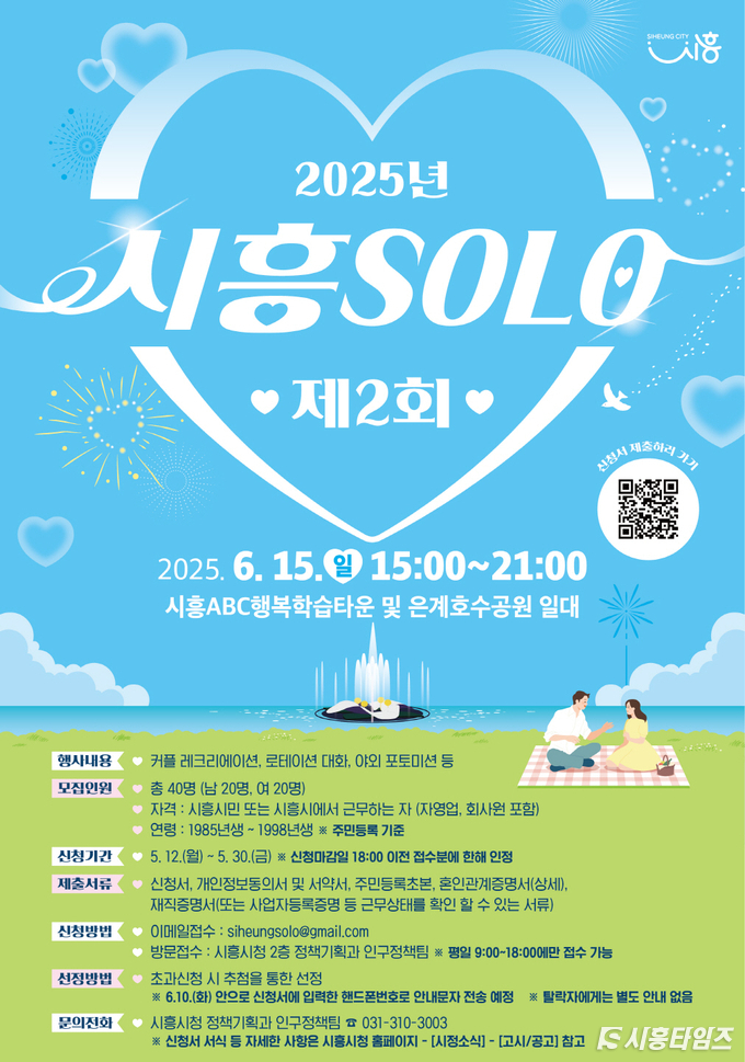 자료제공: 시흥시