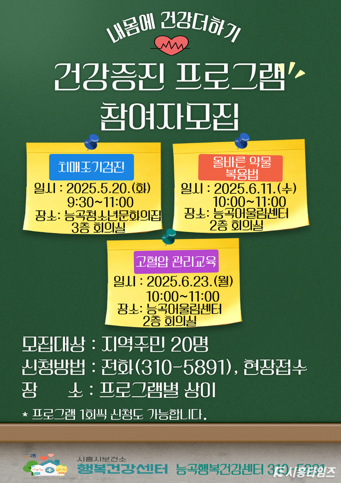 자료제공: 시흥시