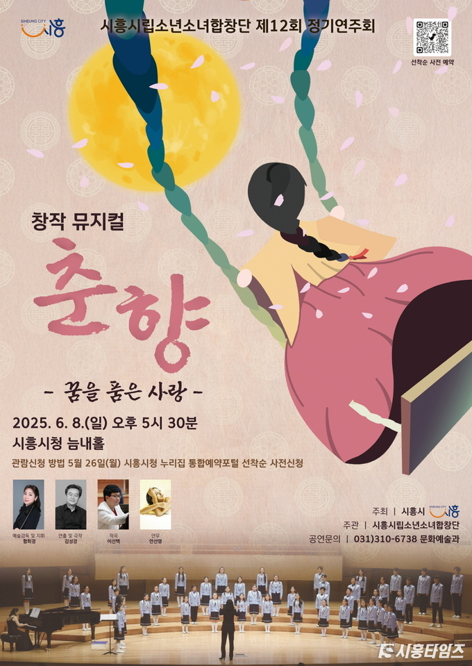 자료제공: 시흥시