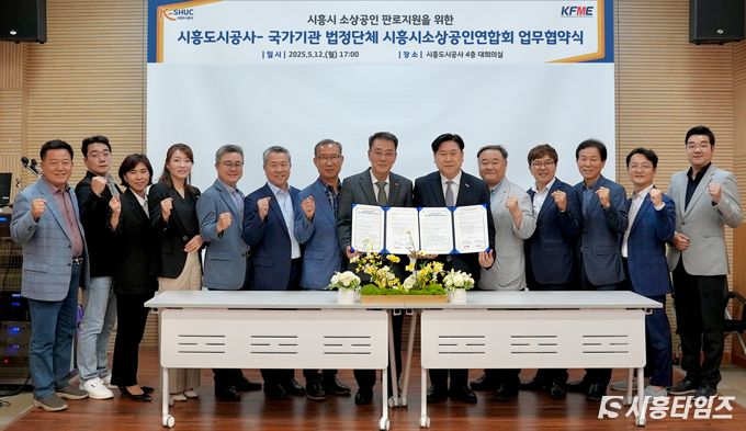 자료제공: 시흥도시공사