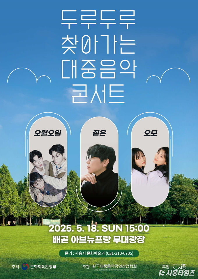 자료제공: 시흥시