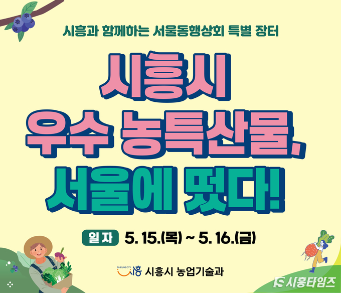 자료제공: 시흥시