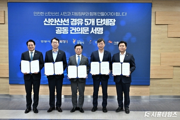 사진 왼쪽부터 최대호 안양시장, 정명근 화성시장, 박승원 광명시장, 이민근 안산시장, 임병택 시흥시장이 신안산선 경유 5개 단체장 공동건의문을 들고 있다. 자료제공: 시흥시