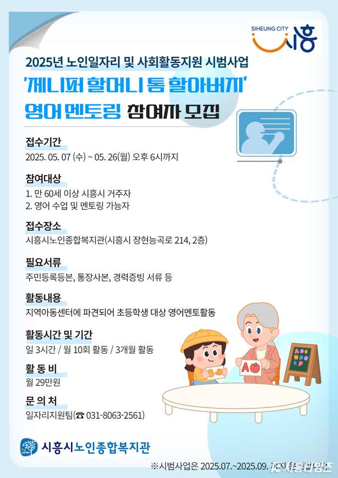 자료제공: 시흥시