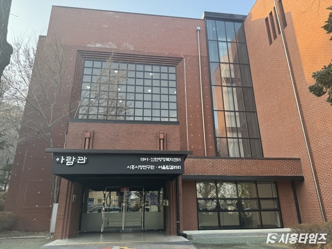 시흥시정연구원 전경. 자료제공: 시흥시