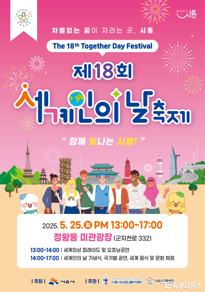 자료제공: 시흥시