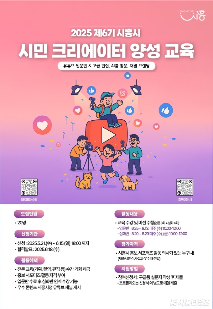 자료제공: 시흥시
