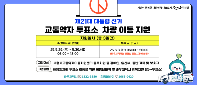 자료제공: 시흥도시공사