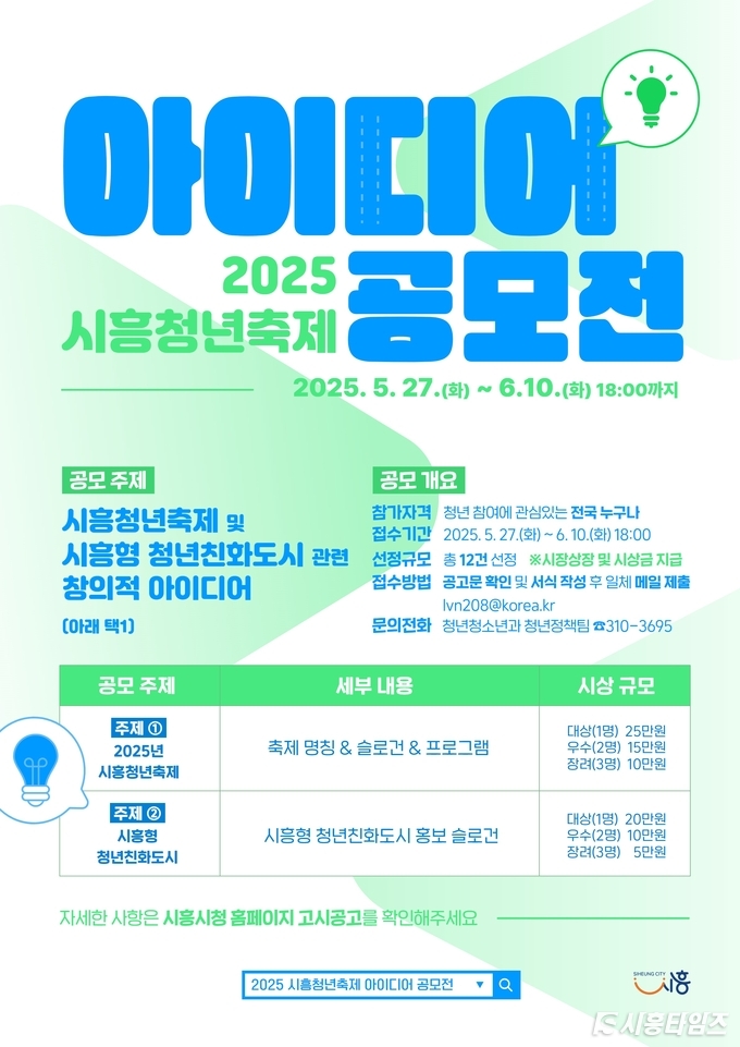 자료제공: 시흥시