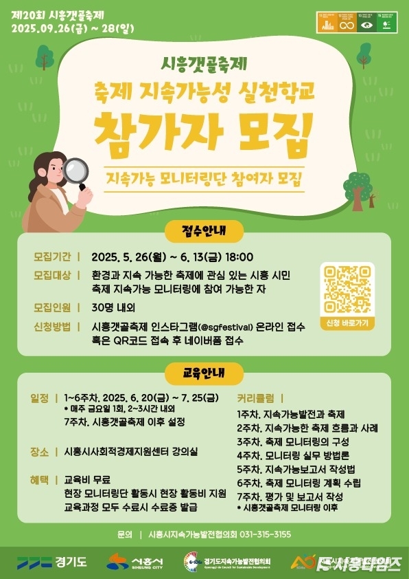 자료제공: 시흥시