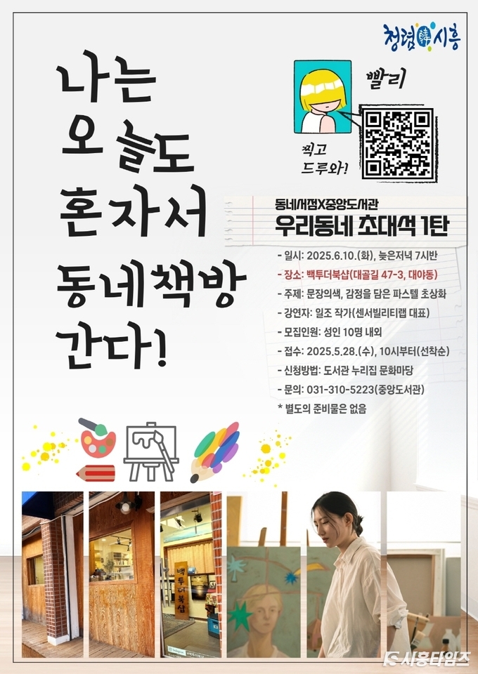 자료제공: 시흥시