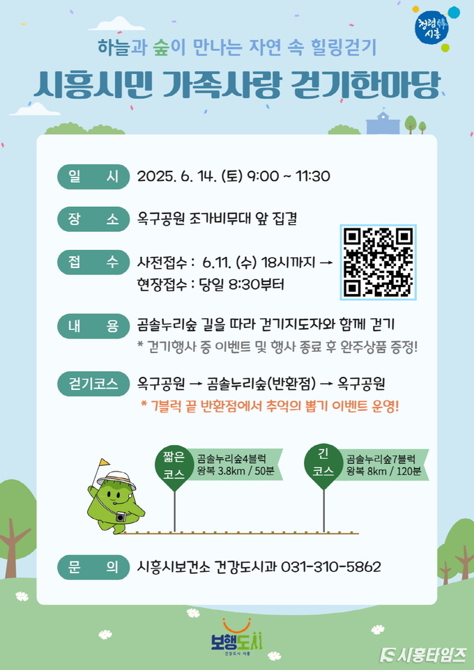자료제공: 시흥시