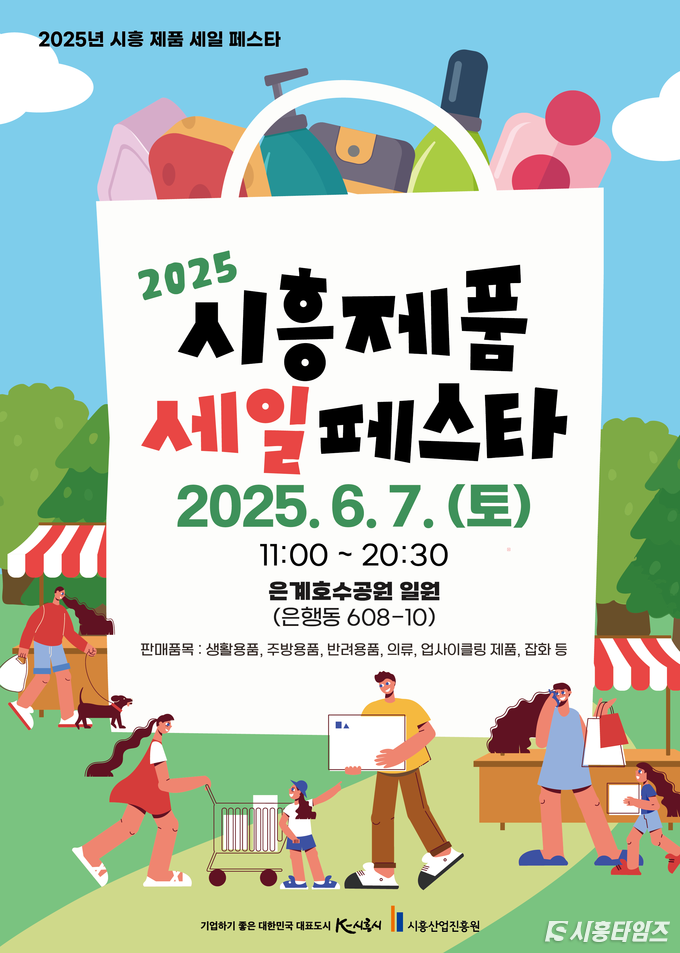 자료제공: 시흥산업진흥원