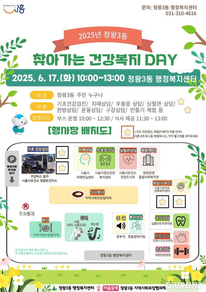 자료제공: 시흥시