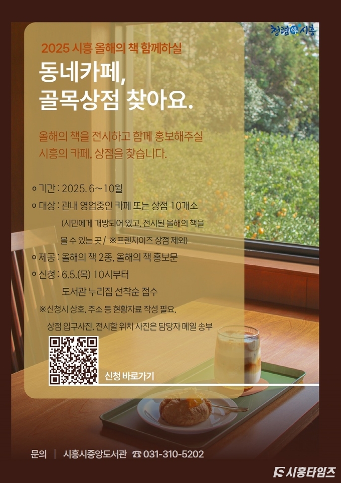 자료제공: 시흥시