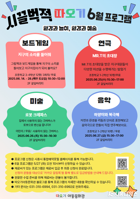 자료제공: 시흥시