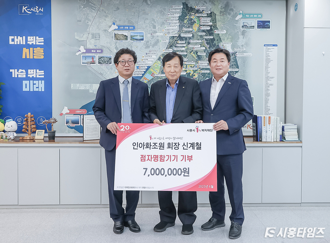 자료제공: 시흥시