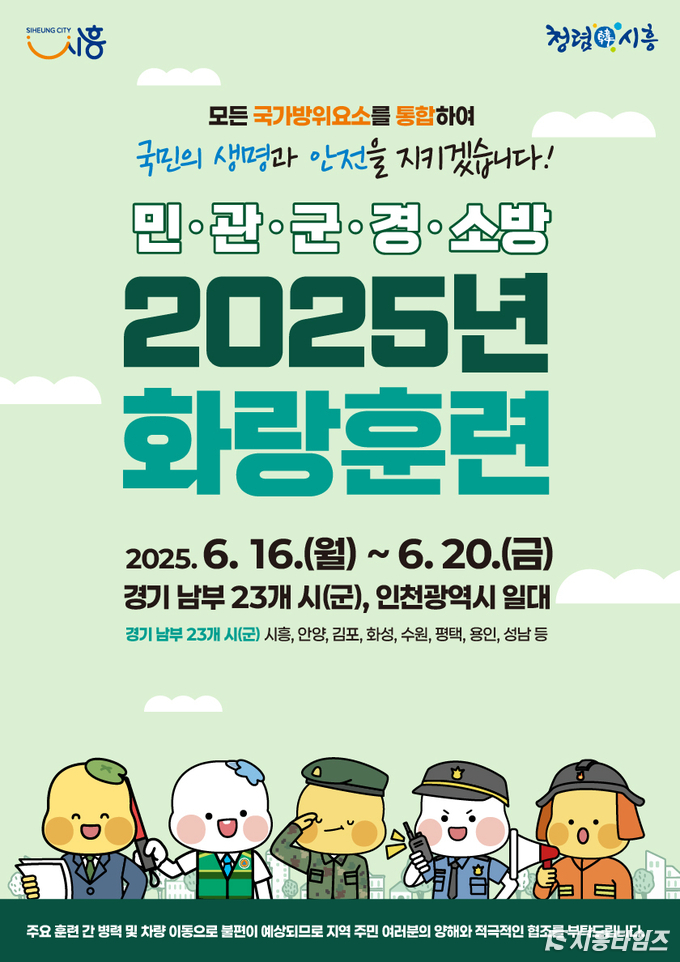 자료제공: 시흥시