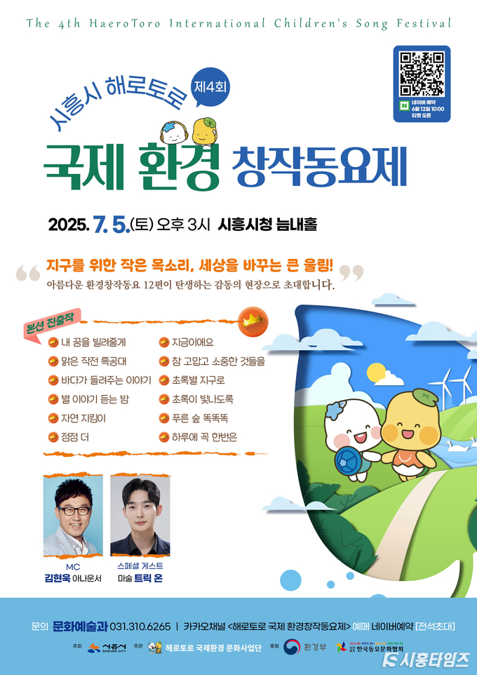 자료제공: 시흥시