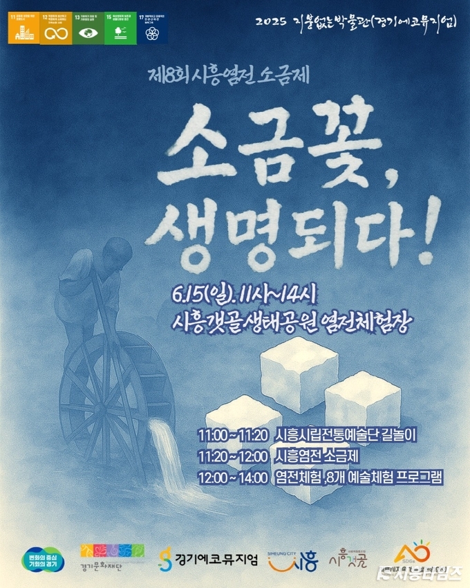 자료제공: 시흥시