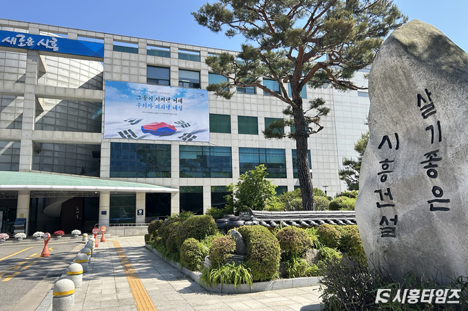 자료제공: 시흥시