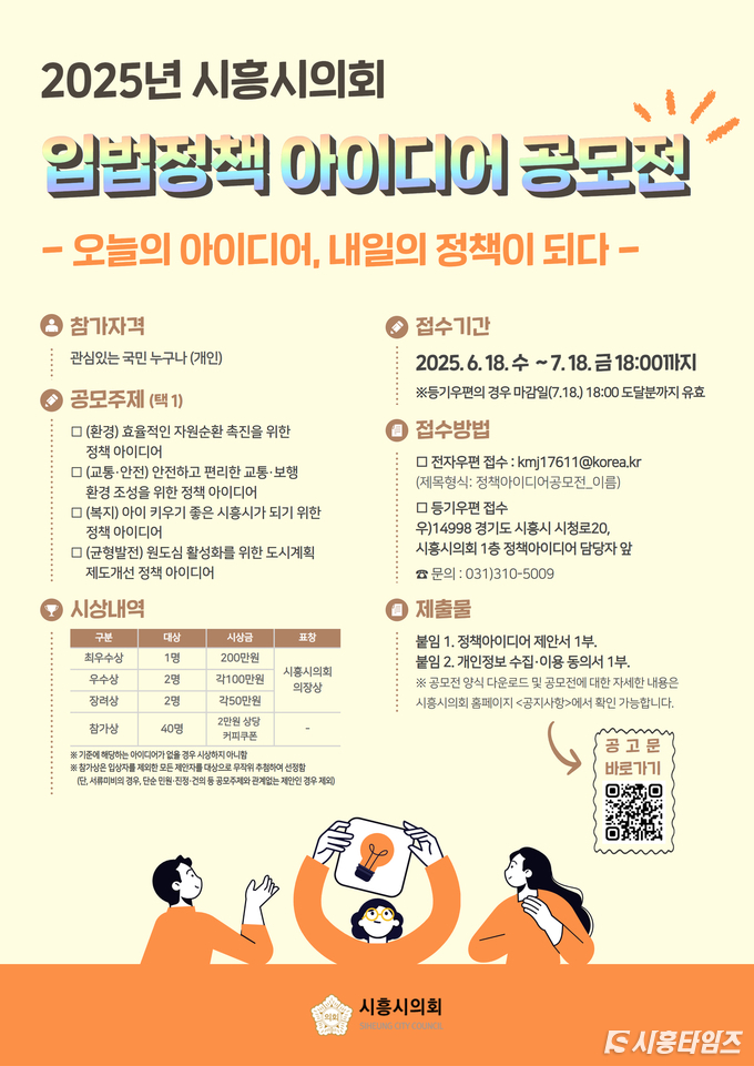 자료제공: 시흥시의회