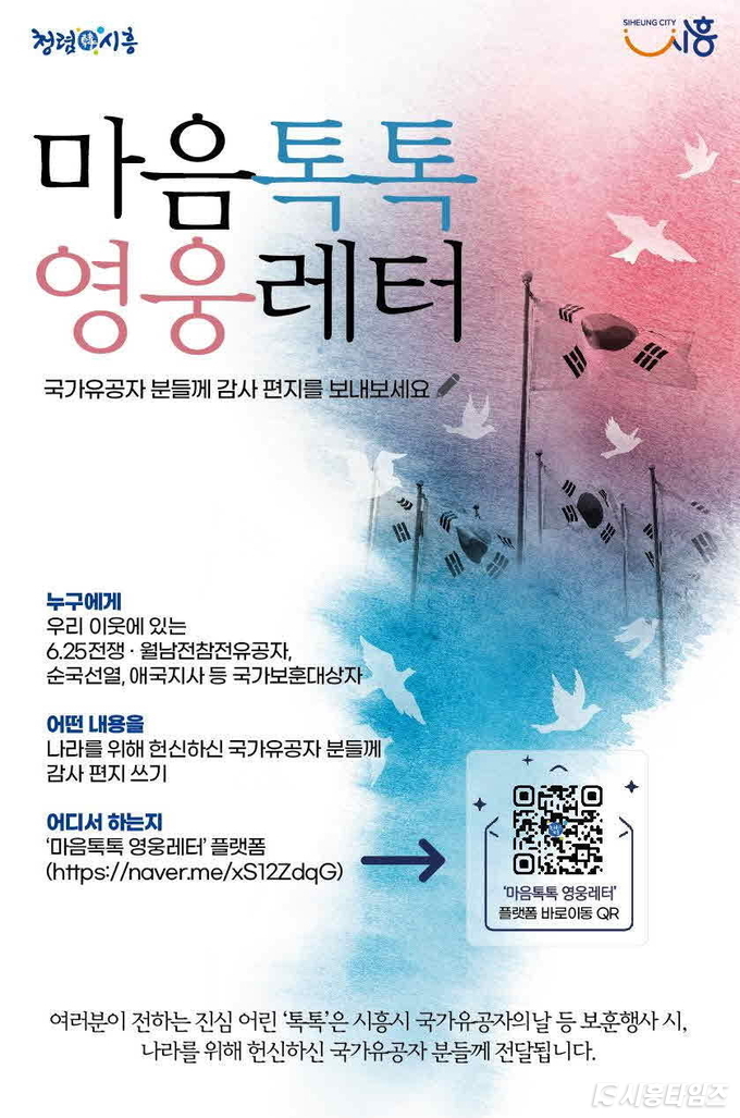 자료제공: 시흥시