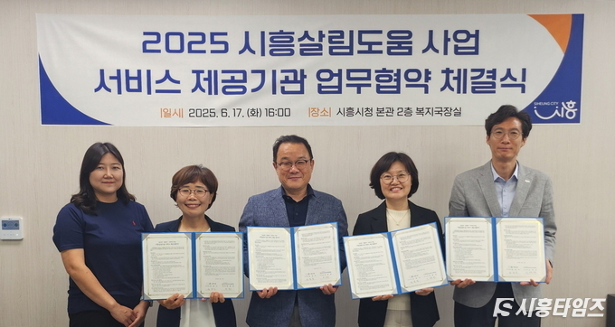 자료제공: 시흥시