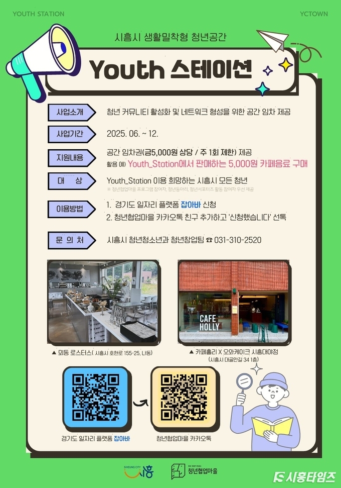 자료제공: 시흥시